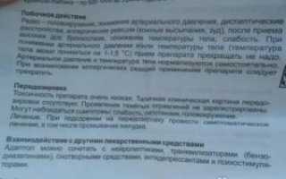 Аллергия или передозировка на утрожестан?