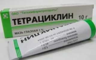 Тетрациклиновая мазь 1,5 годовалому ребенку