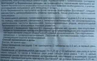 Как правильно отменить достинекс при беременности