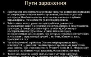 Вероятность заражения столбняком при царапине ржавым предметом