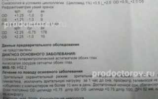 Рефрактометрия в условиях циклоплегии