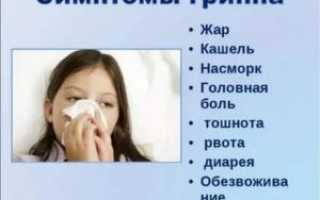 Насморк, кашель, рвота