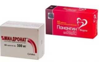 Совместимость препаратов: конкор, плагрил, милдронат, панангин