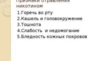Головокружение и горечь во рту