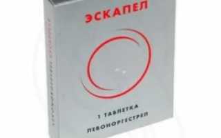 Приём эскапела после родов