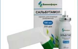 Каким гомеопатическим препаратом можно вылечить астму?