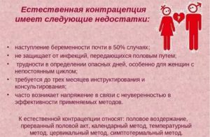 Линдинет 20, незащищенный половой акт, риск беременности