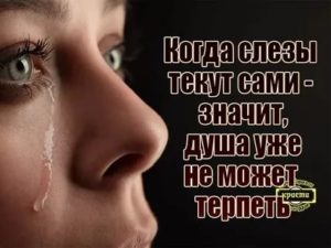Слёзы от боли, почему одни плачут от боли, другие - нет?