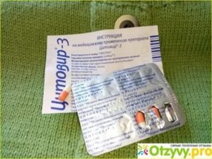 Гриппферон и цитовир-3 одновременно