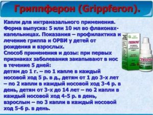 Гриппферон и цитовир-3 одновременно