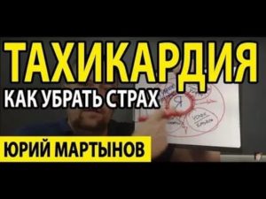 Панические атаки и экстрасистолия