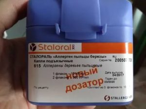 Можно ли сразу поддерживающий курс сталораль
