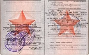 Статья 8б в военном билете