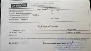 Положительный анализ на вич, симптомов нет
