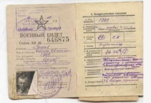 Статья 8б в военном билете