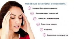 Головные боли, немеет язык