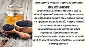 Масло черного тмина и желудок