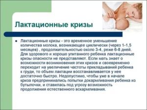 Уменьшилось количество грудного молока