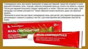 Температура 37,5 намазали скипидарной мазью, последствия