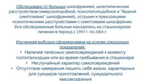 Когда лучше подавать на переосвидетельствование при шизотипическом расстройстве?