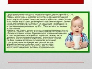 Можно ли кефир при аллергии на молоко
