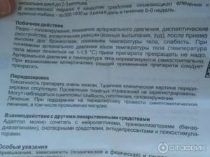 Аллергия или передозировка на утрожестан?