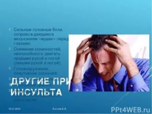 Очень холодно, немеют конечности, сильно болит голова