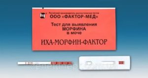 Ложноположительный тест на морфин