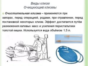 Продолжительный запор, клизмы не помогают