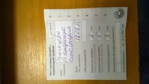 Хелик-тест расшифровка результата