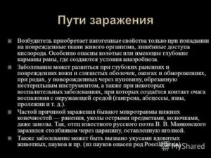 Вероятность заражения столбняком при царапине ржавым предметом