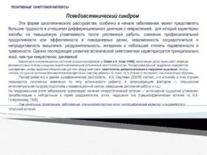 Когда лучше подавать на переосвидетельствование при шизотипическом расстройстве?
