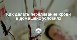 Аутогемотерапия при месячных