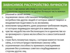 Транзиторное расстройство личности