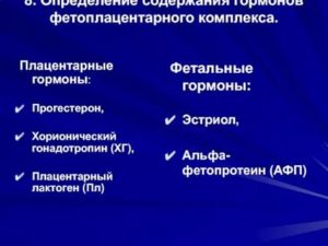 Повышенное содержание плацентарного лактогена