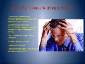 Головные боли, немеет язык