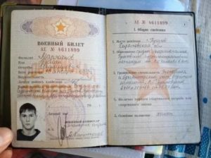 Статья 8б в военном билете