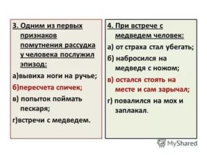 Помутнение рассудка
