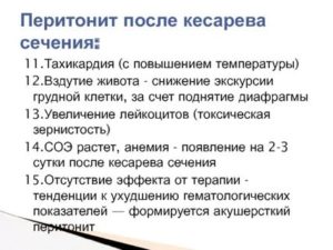 Повышены лейкоциты после кесарева