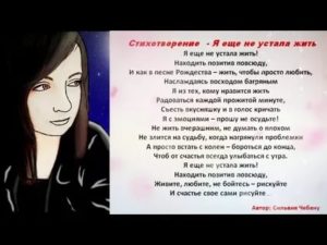 Устала жить