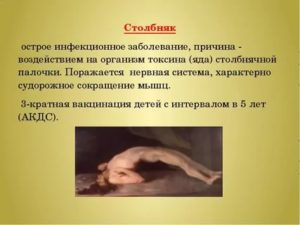 Вероятность заражения столбняком при царапине ржавым предметом