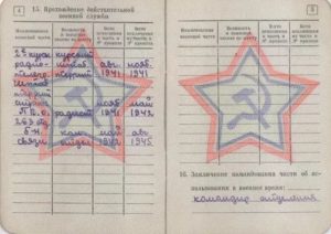 Статья 8б в военном билете
