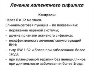 После лечения сифилиса показывают кресты