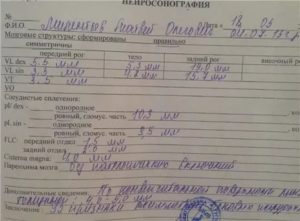 Расшифровка узи головного мозга у ребенка 8 месяцев